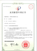 ΚΙΝΑ Shenzhen Luckym Technology Co., Ltd. Πιστοποιήσεις